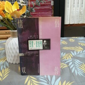 西蒙，波娃傳