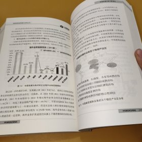 中国电建对标分析报告
