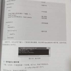 C/C++常用算法手册