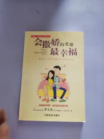 雅歌·幸福女人圣经