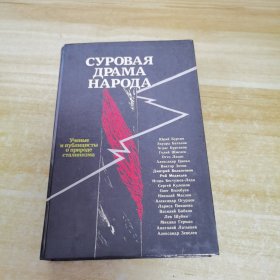 СУРОВАЯ ДРАMA HАРОЛА俄文