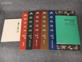 《刘文华临汉碑五种》刘老师经典作品再现，张迁碑、甘陵相尚博碑、肥致碑、曹全碑碑阴、礼器碑碑阴。大八开本，全五册，458元