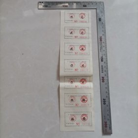 锦州市非机动车运费收据一联