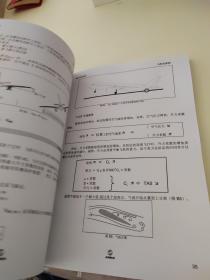 掌握飞机的性能