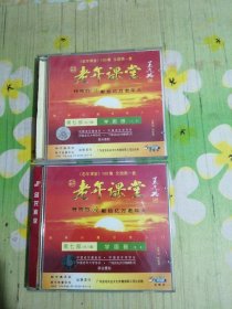 老年课堂 第七部(共八集) 学国画(第1、2、3、4集) 4VCD