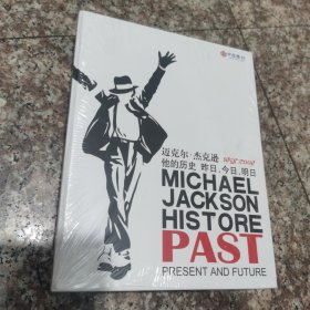 迈克尔杰克逊 他的历史昨日今日明日 1958-2009 2CD 收藏佳品 没有开封