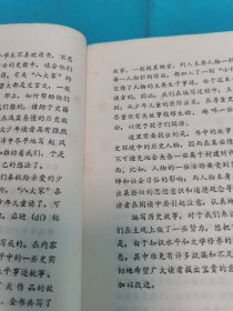 唐宋八大家的故事