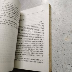成都掌故
