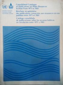 1971~1981年出版的水资源出版物汇编、期间流通的水资源出版物（联合国出版）