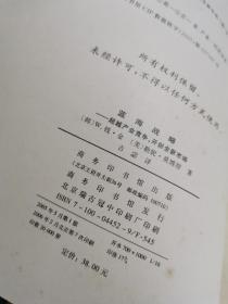 蓝海战略：超越产业竞争，开创全新市场【无涂画笔记，书口有斑】