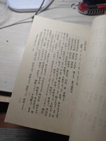本草纲目(校点本) 16开第一、二、三册合售一版一印