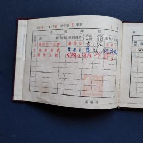 长春汽车拖拉机学院 记分册