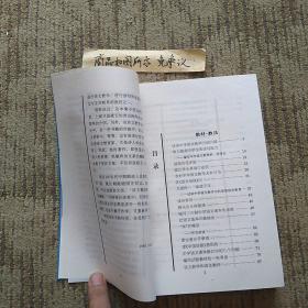 实和活:刘国正语文教育论集（一版一印无字迹画线）