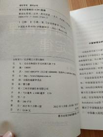 博士精细化管理系列丛书：精细化管理三定律