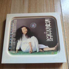 陶晶莹 姐姐妹妹站起来