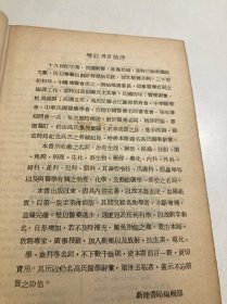 高氏医学辞汇(三十五版增订本)