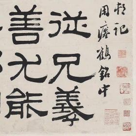 清 呂世宜33.3x133隸書條幅【高清微噴】臺(tái)北故宮藏