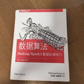 数据算法：Hadoop/Spark大数据处理技巧