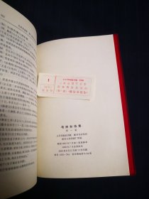 毛泽东选集1—4卷，红塑料金子封皮，虽然是配本但都是库存，品相没的说，包老包真，无笔迹水渍