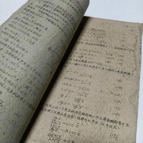 三角学习指导书
