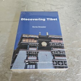 发现西藏(英文版)