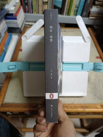 你好忧愁