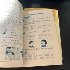 九年义务教育六年制小学教科书 数学 【第7.9.10】3册合售