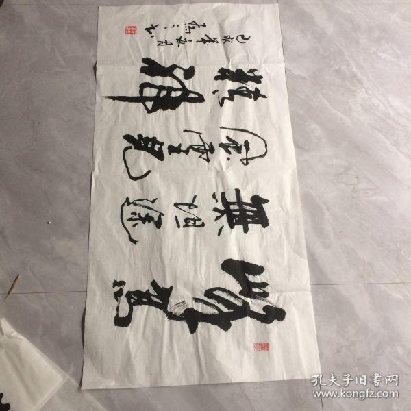 名人书法原作（作者书体见图）