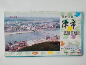 湖南 常德 津市旅游交通图 1994 四开