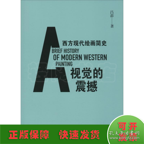 城市印记 : 上海老地图