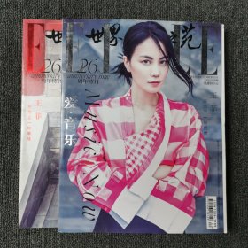 ELLE 世界时装之苑 2014年10月号 总第298期 （封面：王菲）一期两刊合售