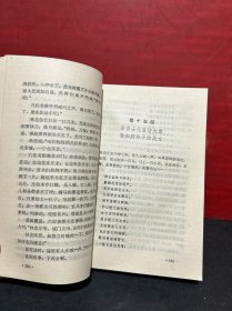 新编传统评书：1984年1版1印，原版全新品《月唐演义》