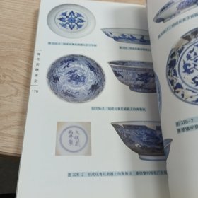 青花瓷鉴定