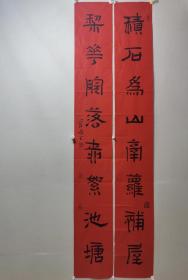 中国艺术研究院中国书法院院长管峻书法作品