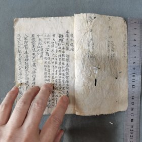 民国手写中医眼科处方验方古籍 民國廿四年 眼科備用 44页88面 一册全（收眼科急备方23页57方症状剂量服用注意等 天医祝繇科5页16符治眼法及叶文公画符念咒焚香治法 眼科针炙法2页10针炙穴位疗法方 另附张富德洗眼方 陈修园开瞽神方 潘得新施送眼珠生翳膜外障仙方等九方 以上各方均症疗方法详细 一目了然）