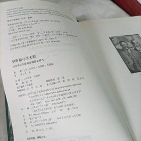 罗斯福与塔夫脱——白宫讲坛与新闻业的黄金时代【上下】