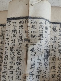 清代医学资料《精订攝生种子秘剖》单厚本卷上下部内容合订，书内详细介绍了种子秘诀真传，起算胎数，月計歌，四物汤，四五六七八月胎形，治胎和气散，和气平胃散，大鎻方闭篇，取火煮海訣，吕公安药歌，神仙至妙诀，鱼水相投散，攝生篇，跋祈嗣种子篇后等等
