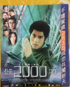 郭富城16开彩页（关联吴镇宇，吴彦祖，连凯等）不议价
