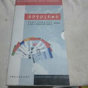 教育法律问答