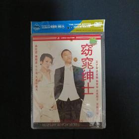 DVD：窈窕绅士