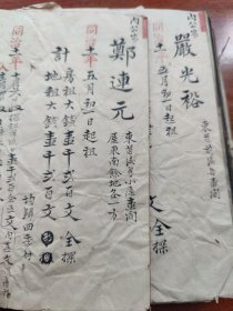 (宁波慈城文献）清 同治《房租总清账本》 一厚册(品相如图自定）(开设丽源洋药店 鄞县 陈雨久三藩节制门内)(严来顺剃头店) (炎帝会祀屋)(便种佃人 司徒岳瑞 奉化县人)(柳山重阳会祀地 本城竺巷口东首)等