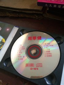 周华健演唱会CD