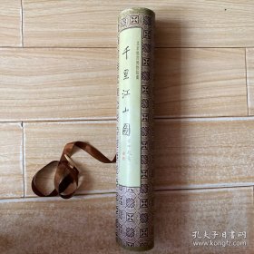 北京故宫博物院藏.千里江山图长卷