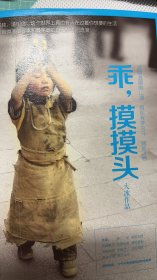 大冰 乖，摸摸头 正版全新塑封书籍 绝版书籍