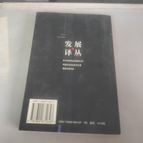 经济体制的比较制度分析