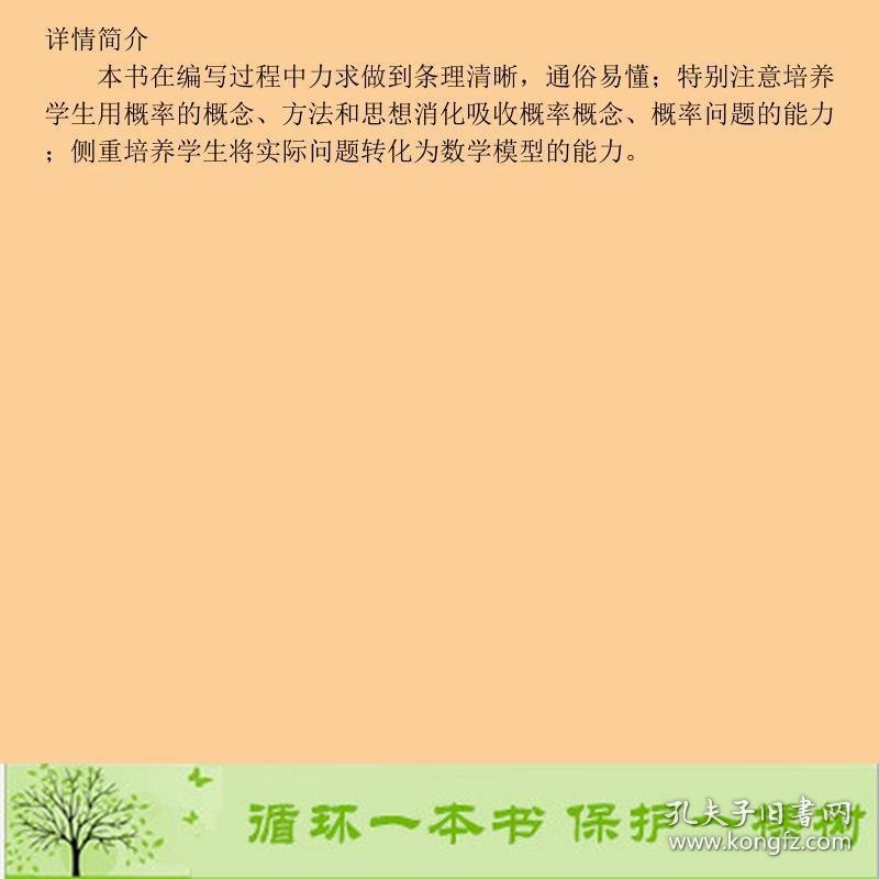 概率论与数理统计宋立温宋学林9787565707261宋立温中国传媒大学出版社9787565707261