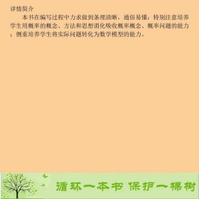 概率论与数理统计宋立温宋学林9787565707261宋立温中国传媒大学出版社9787565707261