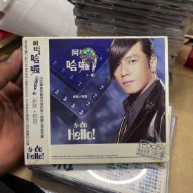 CD 阿杜 哈啰