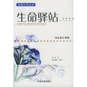 平平淡淡也是真——校园文学丛书