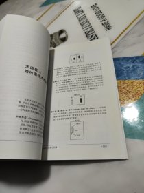 日本蜡烛图技术：古老东方投资术的现代指南